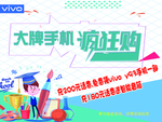 疯狂购
