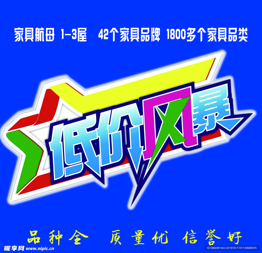 低价风暴