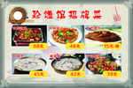 招牌菜