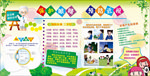 中小学生预防近视知识展板