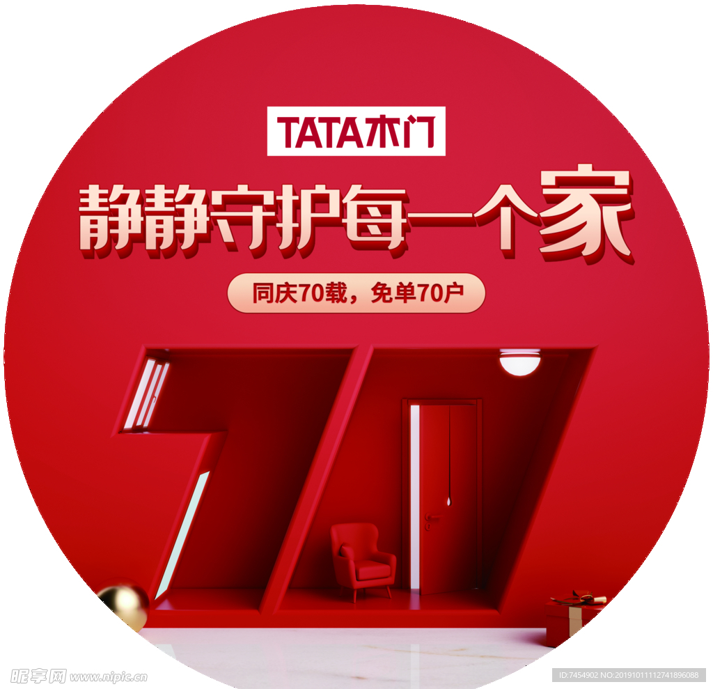 tata木门