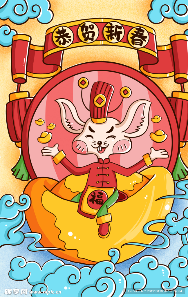 新年