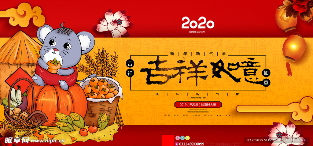 新年