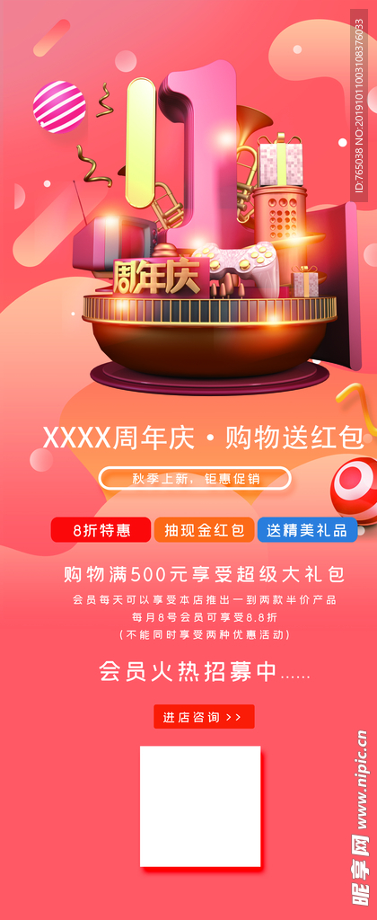 周年庆