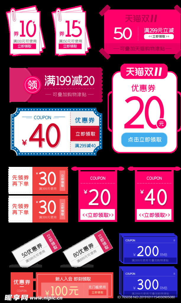 优惠券