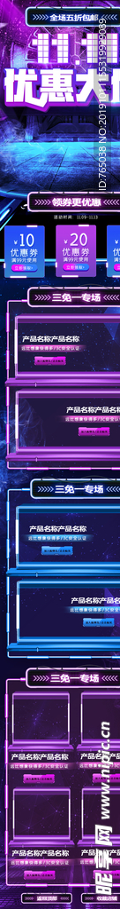双11