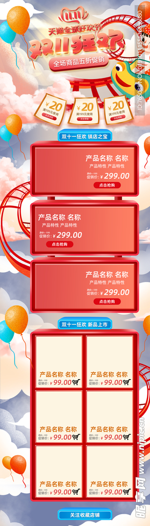 双十一