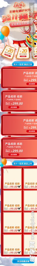 双11