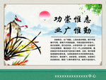 党建语录