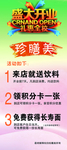 盛大开业展架