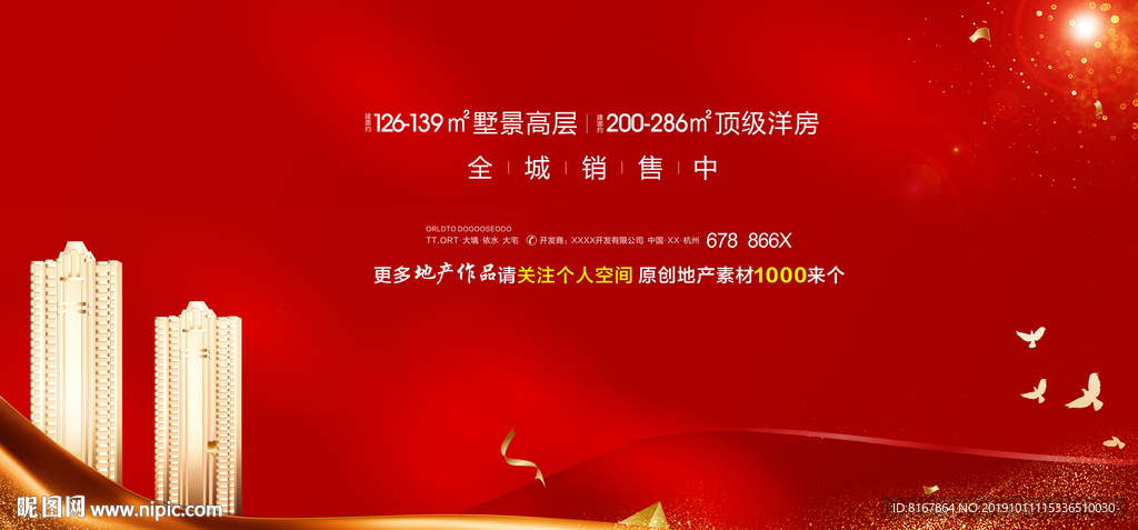 样板间开放