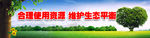 绿色大气横幅