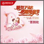 母亲节签到墙