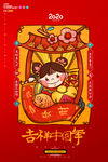 鼠年海报