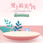 简约清新风格生活鲜花园艺主图