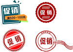 促销标签
