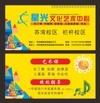 教育代金券 教育优惠券 教育折