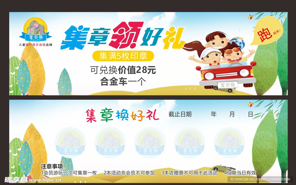 教育代金券 辅导班代金券 培训