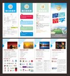 折页留学 留学机构 留学dm