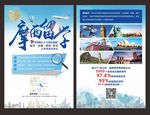 美国留学 留学机构 留学dm