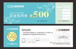 高档代金券   高档