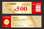 高档代金券 高档代金券计 高档