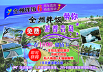 全州拌饭 普吉岛 图片 免费