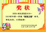 奖状