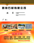 石材名片