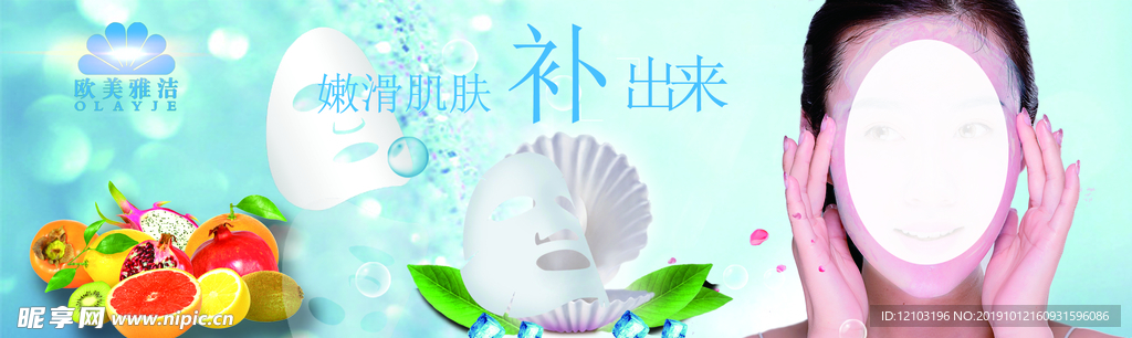 美容肌肤海报