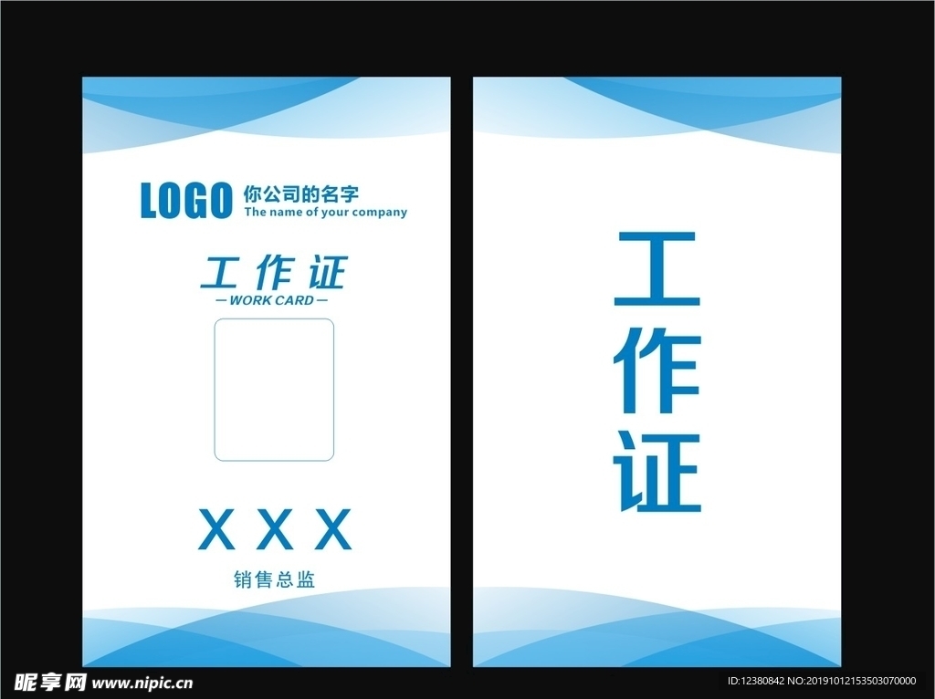 胸牌