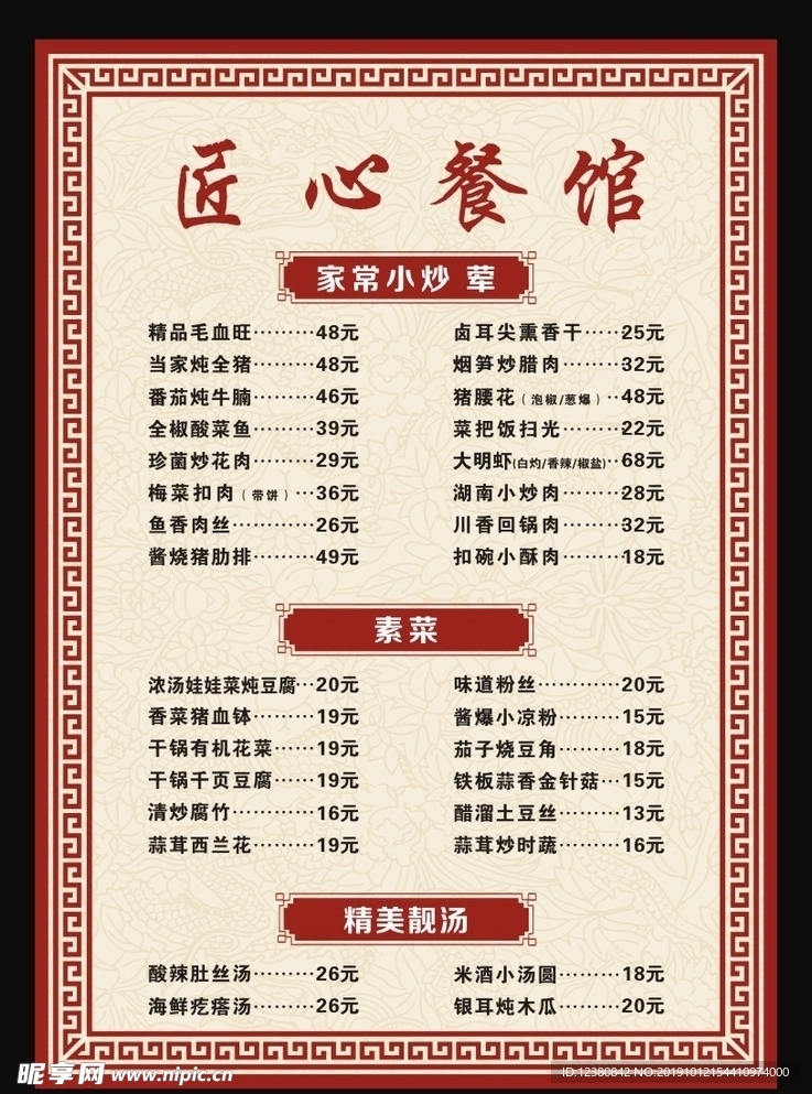 菜单