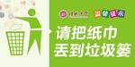 垃圾篓