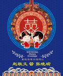 婚庆