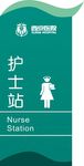 护士站
