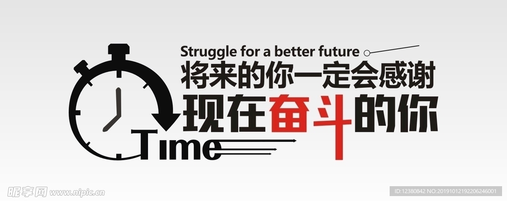 励志