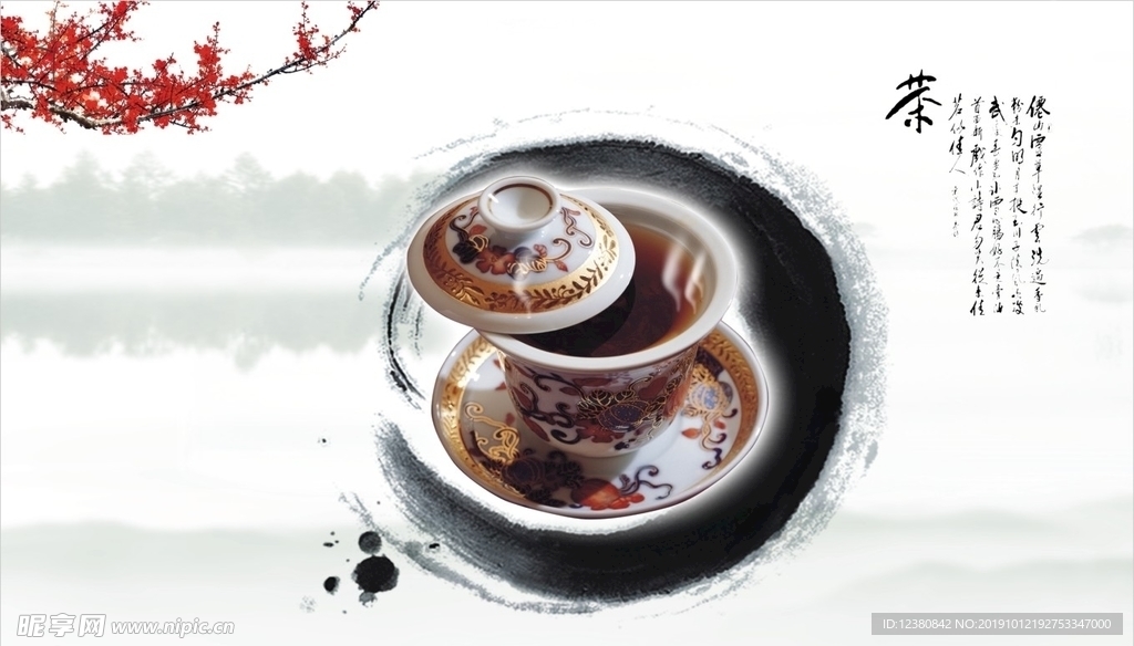 茶杯