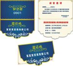 邀请函