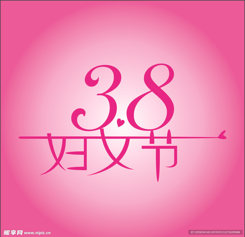 3.8妇女节