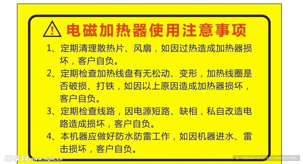 电磁标签