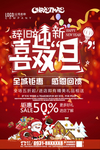 喜迎双旦