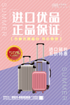 箱包海报