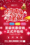 约惠圣诞