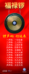 福禄锣展架