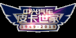 手持牌
