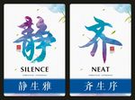 食堂标语