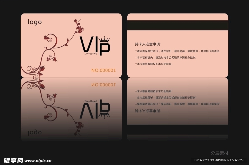 粉色VIP