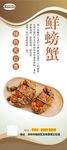 螃蟹展架