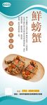 螃蟹展架