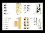 荣县书画集转曲6